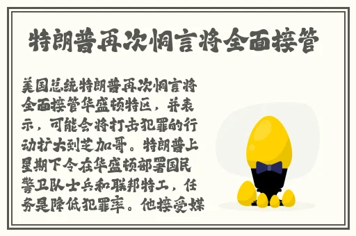 生物老师闵儿用自己给我们讲繁殖实验